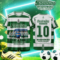 Monthong Wittaya Team Shirt, Dream Truck, Fc Monthong Wittaya Sports T-Shirt, Football 7-A-Side, Sch