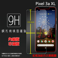 超高規格強化技術 Google 谷歌 Pixel 3a XL G020B 鋼化玻璃保護貼 高透 9H 鋼貼 鋼化貼 玻璃膜 保護膜 手機膜 耐刮