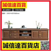 新中式實木電視櫃茶幾組合現代簡約胡桃木客廳家具儲物高櫃影視櫃