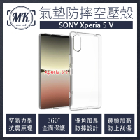 【MK馬克】SONY Xperia 5 V 空壓氣墊防摔保護軟殼