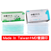 中衛CSD 成人醫用口罩 藍色 50入/盒 MD醫療口罩 【醫康生活家】