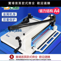 【超低價 台灣公司】古德A4重型切紙機858厚層切紙刀手動裁切刀切紙器割相片照片小型剪切裁紙機加厚裁切機名片切卡機大型裁紙刀【注意！下單滿299出貨】