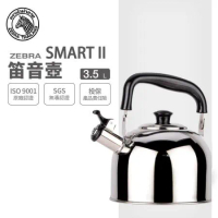 【ZEBRA斑馬牌】304不鏽鋼 SMART II 新尚笛音壺 3.5L (SGS檢驗合格 安全無毒)