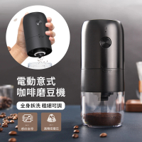 ANTIAN 意式電動咖啡磨豆機 自動磨粉咖啡機 咖啡豆研磨機 小型咖啡機
