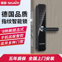 德國SICAVO智能指紋門鎖防盜入戶出租公寓民宿家用遠程電子密碼鎖