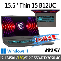 msi微星 Thin 15 B12UC-2466TW 15.6吋 電競筆電 (i5-12450H/16G/512G SSD/RTX3050-4G/Win11-16G特仕版)