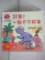 【書寶二手書T1／少年童書_FV9】小恐龍繪本：小厚頭龍 討厭！一點也不好笑(QR Code有聲書)_瑪妮莎