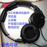 頭梁墊JVC HA-S500 HA-S360 SR500 S400耳機套 海綿耳套 耳罩皮套