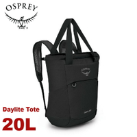 【OSPREY 美國 Daylite Tote 20L 休閒背包《黑》】托特包/健行旅遊日用後背包/手提包/側背包