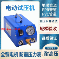 【最低價】【公司貨】電動試壓泵PPR水管打壓機測壓機地暖泵測漏水打壓泵手提式