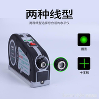 紅外綠光水平儀多功能鋰電激光水平尺綠光充電5.5米十字線打線器