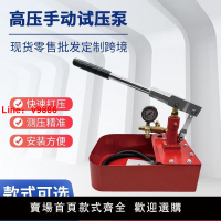 【台灣公司 超低價】偉星試壓泵精品三代油表手動ppr水管打壓機家用泵地暖檢漏儀