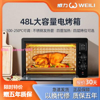 [可開發票]威力電烤箱家用48L升大容量烘焙蛋糕機全自動多功能小型商用烤箱