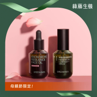 【greenvines 綠藤生機】玫瑰活萃修護組(活萃三日修護精華30ml+玫瑰綠色海洋精華油30m)