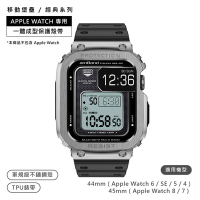AmBand / 44.45mm / Apple Watch 專用保護殼帶 軍規級銀鋼殼 TPU錶帶 銀黑色