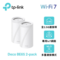 TP-Link Deco BE65 Wi-Fi 7 BE11000 三頻 2.5G 真Mesh無線網路網狀路由器(支援VPN)(2入組)