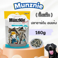 [ส่งฟรี] Munznie Big Pack of Dog Treats, Dog Snacks, Dog Snacks, Dog Snacks, Dried Sardines, 160g (D