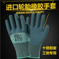 (6-24雙)輪胎橡膠勞保手套耐磨防滑柔軟透氣建築工地防護發泡手套