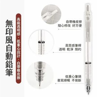 其他品牌 - 0.5mm 無印風自動鉛筆 自動筆 HB 筆芯 文具用品 無印風格 自動鉛筆 活動鉛芯筆（0.5mm）