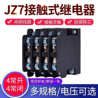 รีเลย์ระดับกลาง ติดต่อ JZ7-44-62-80 AC 380v 220v 4 ช่อง 4 ปิด
