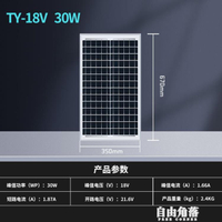 全新單晶太陽能板發電板電池板18V光伏發電系統充電板12V家用 全館免運