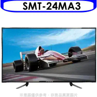 SANLUX台灣三洋【SMT-24MA3】《24吋》電視《不包含視訊盒》(無安裝)