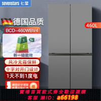 【台灣公司 可開發票】德國七星238/508升十字對開四門雙門風冷無霜大容量省電冰箱家用