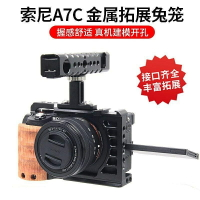 適用索尼A7C兔籠 金屬單反相機A7C 快裝板豎拍vlog配件穩定器套件