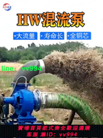 HW臥式灌溉混流泵農用大型澆地電動水泵大流量離心泵柴油機抽水泵