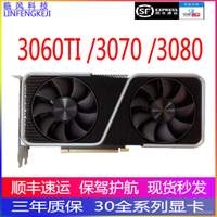 英偉達 RTX 3080 10G NVIDIA原廠公版顯卡3060TI/3070 8G/3090