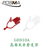 POSMA 高爾夫手套支架(紅色 白色 各 3雙入) GH010A