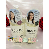 公司正品現貨 BIOLISS苾歐莉絲 植物系深層潤澤水凝洗髮露480ml/輕盈絲滑水凝洗髮露480ml/輕盈絲滑水凝潤髮