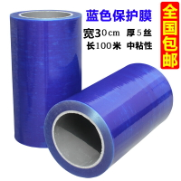 pe膠帶藍色自粘性不銹鋼保護膜家電貼膜鋁板膜防劃膜寬30cm