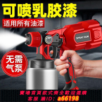 【台灣公司 可開發票】龍韻電動噴漆槍油漆槍乳膠漆涂料噴漆機家用噴漆噴壺電動噴漆神器