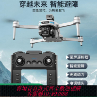無人機遙控 獸無人機新款帶屏控高清雙攝智能避障長續航熱賣爆款飛機男孩禮物