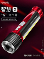 智慧X神奇防身LED手電筒強光多功能充電超亮戶外COB抖音