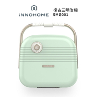 iNNOHOME  復古三明治機 SMG001