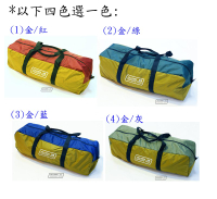 【露營趣】台製 BG-014 帳棚外袋 裝備袋 手提袋 旅行袋 收納袋 大露營袋 歡樂時光可用