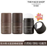 【THE FACE SHOP菲詩小舖】自然遮色氣墊髮粉7G(共3色)