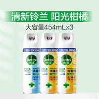 全城熱賣 - 【家庭囤貨】滴露消毒噴霧鞋子除臭劑噴霧除菌除臭馬桶消毒