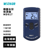 【WSensor】牆面水份檢測儀(MD920│木材水分儀│木材測試儀│水分儀│水分測試儀│牆面水份測試儀)