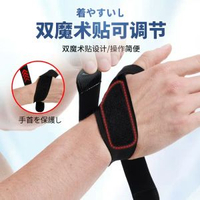 護腕護大拇指關節健身運動腱鞘扭傷籃球輕薄彈力手腕套拇指套