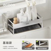 ecoco廚房置物架抹布瀝水架304不銹鋼水槽收納層架平行進口