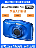 Nikon/尼康 COOLPIX W100 W150 S31 S32數碼相機學生入門防水防塵