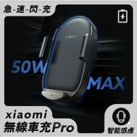 強強滾生活 小米 小米無線車充 Pro 50W