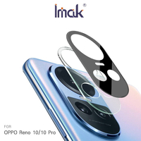 強尼拍賣~Imak OPPO Reno 10/Reno 10 Pro/Reno 10 Pro+ 鏡頭玻璃貼(曜黑版)