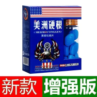【现货】火爆【劲大快速一粒金持久不倒】夫妻床上快速男用持久肾滋补保健品Excellent QualityLong-lasting kidney nourishing health care produ