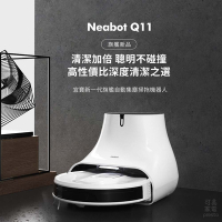 NEABOT｜Q11 自動集塵堡 掃拖機器人 NEABOT-Q11