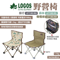 LOGOS 野營椅LG73381000.01.60 旅行/森林/橄欖綠 折疊椅 露營 悠遊戶外