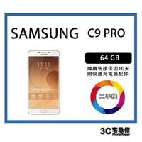 💯宇威通訊 | 二手 4G Samsung C9 Pro   6吋 中古機專賣店  附配件 售後保固10天